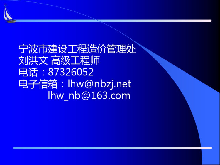 市政工程培训资料PPT