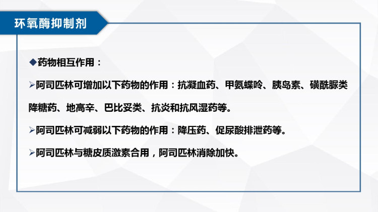 抗血小板药物的临床应用汇总PPT