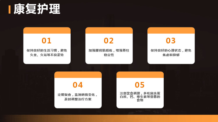 椎管内脓肿的护理PPT