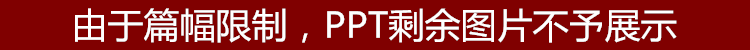 原子结构和元素周期律PPT预览图展示